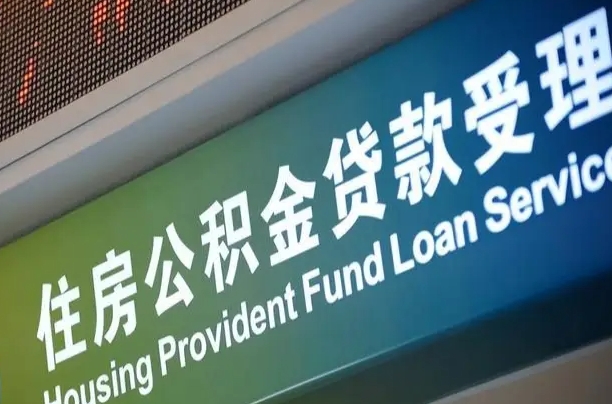 宿州离职后公积金用手机可以取吗（辞职后公积金手机怎么提取）